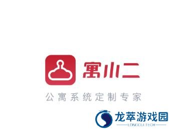 寓小二公寓管理系统