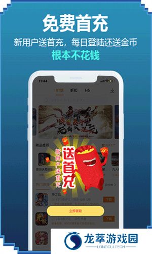 咪噜游戏盒子
