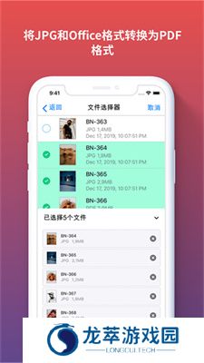ilovepdf手机版