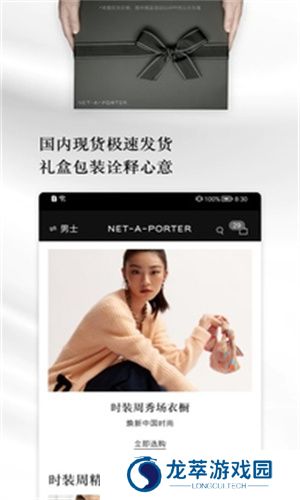 NETAPORTER