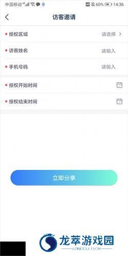 特斯联