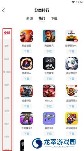 北通游戏厅6.2.0版本
