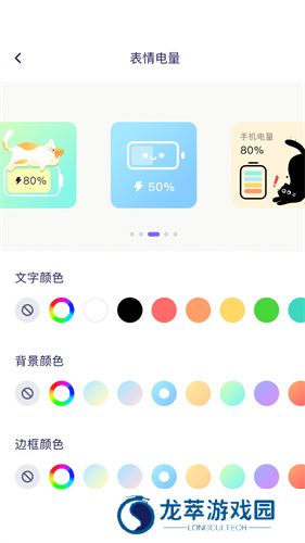 时光小组件