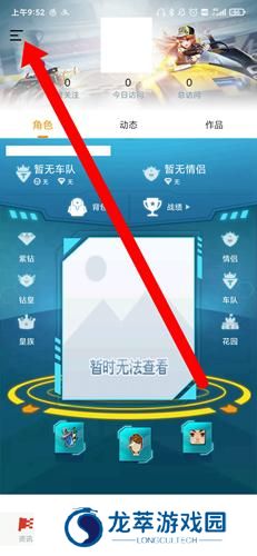 掌上飞车