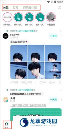 lofter小说