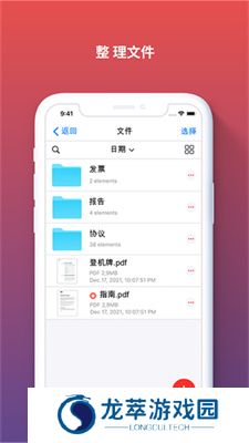 ilovepdf手机版