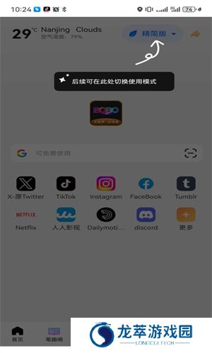 BOBO浏览器黑色版