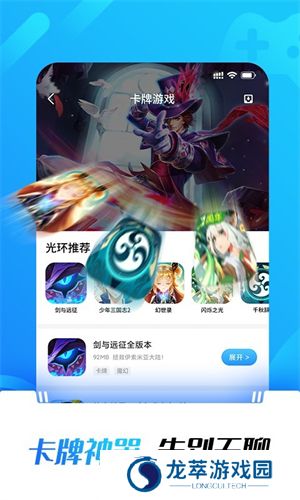 光环助手正版
