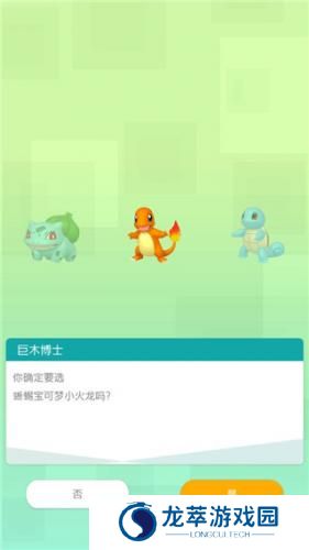 宝可梦home
