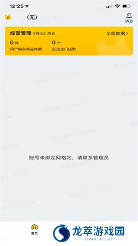 美团优选物流端