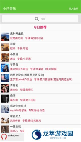 小汪音乐