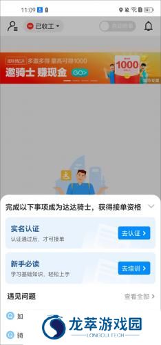 达达秒送