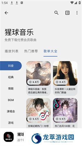 猩球音乐