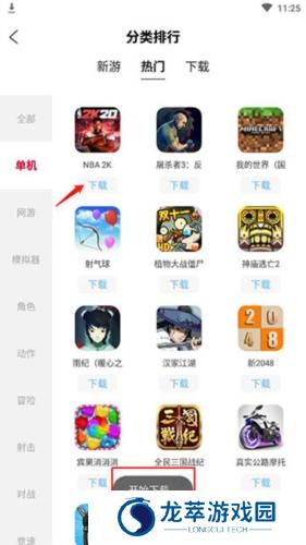 北通游戏厅6.2.0版本