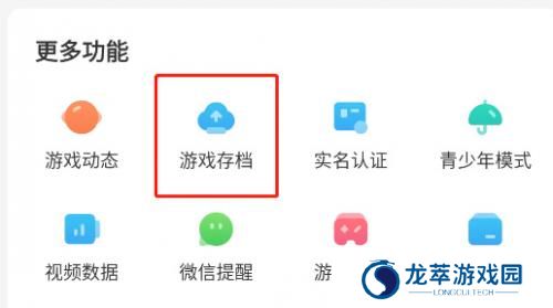 光环助手正版