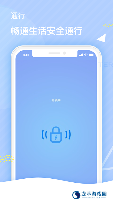 特斯联