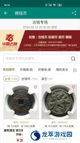 华夏古泉网