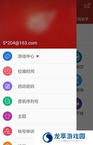 梦幻西游将军令