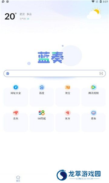 蓝奏浏览器app