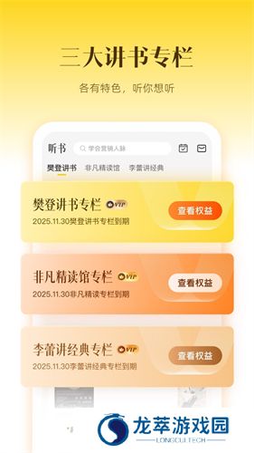 樊登读书