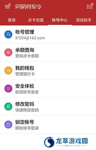 梦幻西游将军令