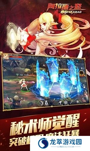 阿拉德之怒正版