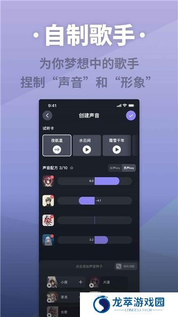 ace虚拟歌姬