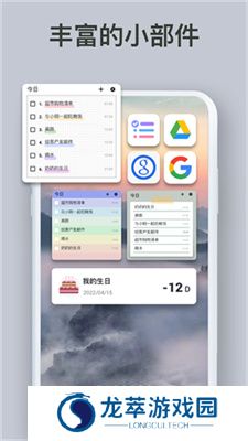 Todolist每日计划