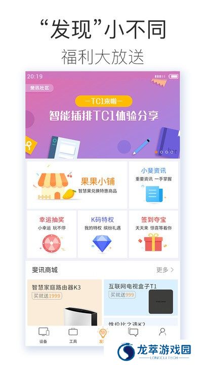 斐讯路由器K2