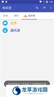 炼妖壶最新版