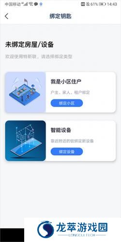 特斯联