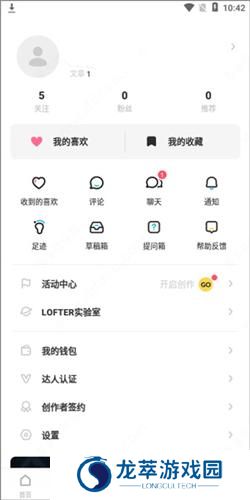lofter小说