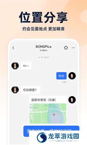 Blued交友软件
