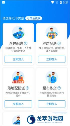 达达秒送