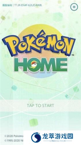 宝可梦home