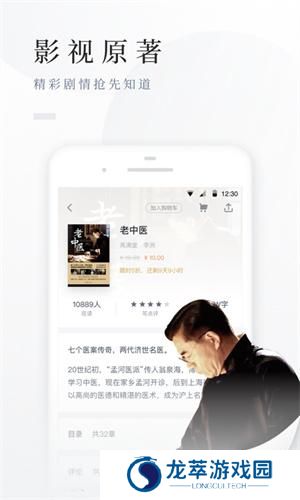 百度小说