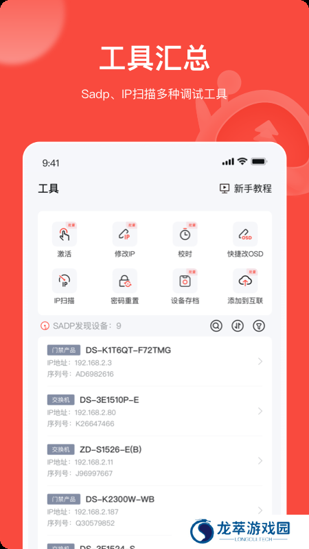 易调试