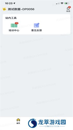 美团优选物流端