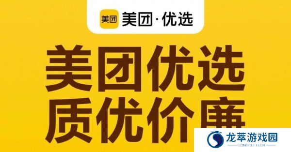 美团优选物流端