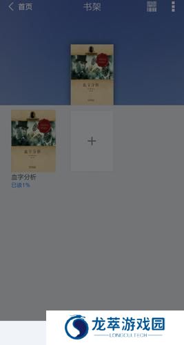 超星移动图书馆