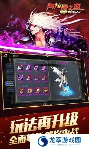阿拉德之怒正版