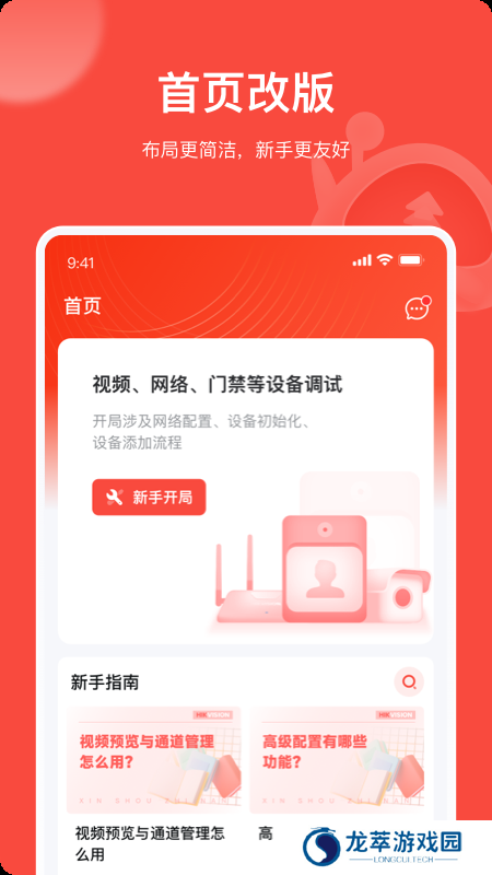 易调试