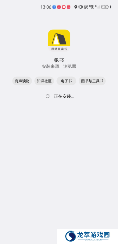 樊登读书