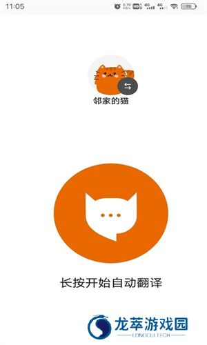 meowtalk