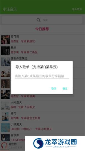 小汪音乐