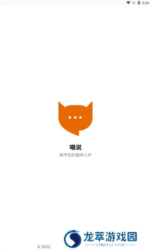 meowtalk