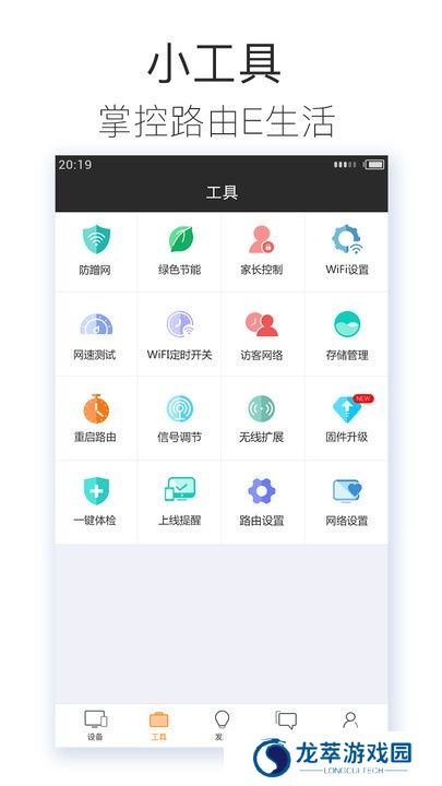 斐讯路由器K2
