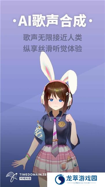 ace虚拟歌姬