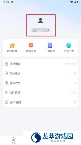 蓝奏浏览器app
