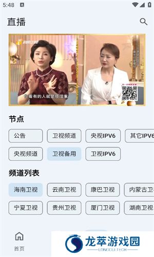 奇妙影视免费版